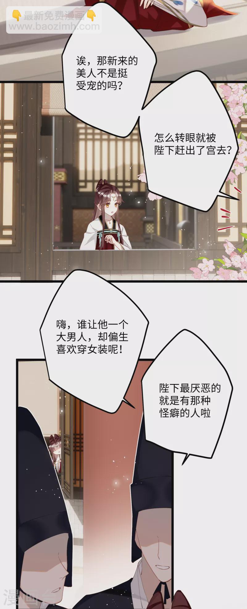 第80话 兄妹-第83话