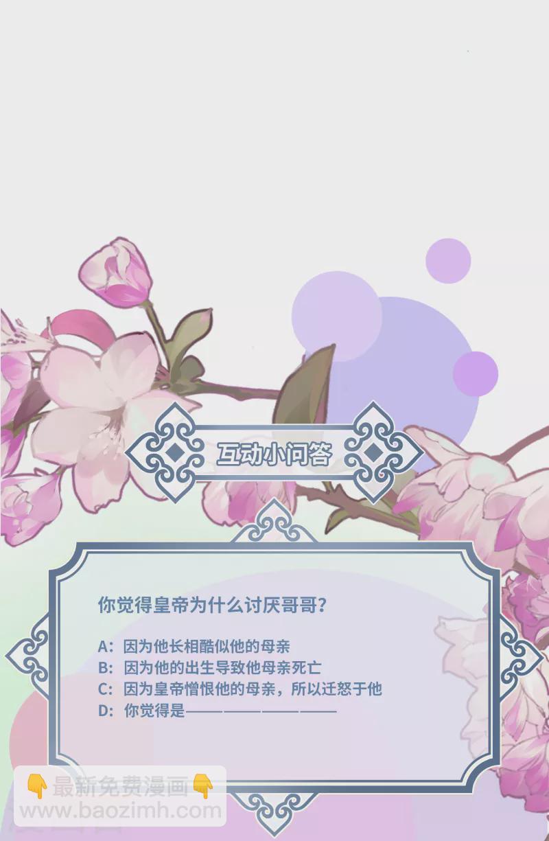 第80话 兄妹-第83话