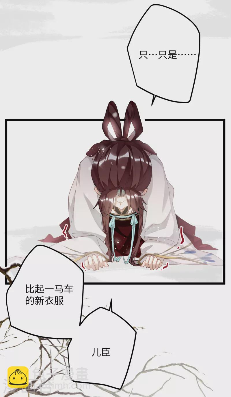 第80话 兄妹-第83话