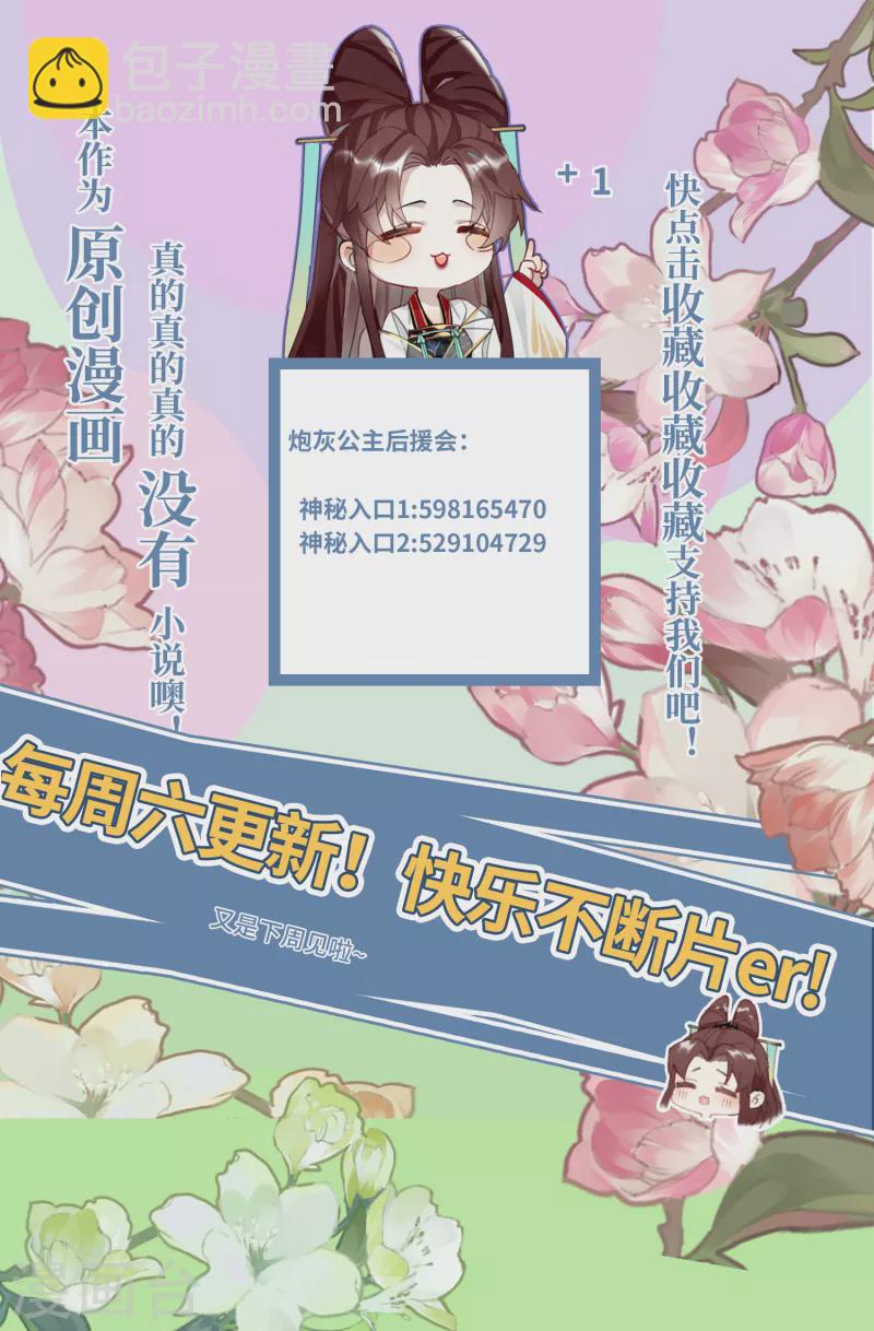 第80话 兄妹-第83话