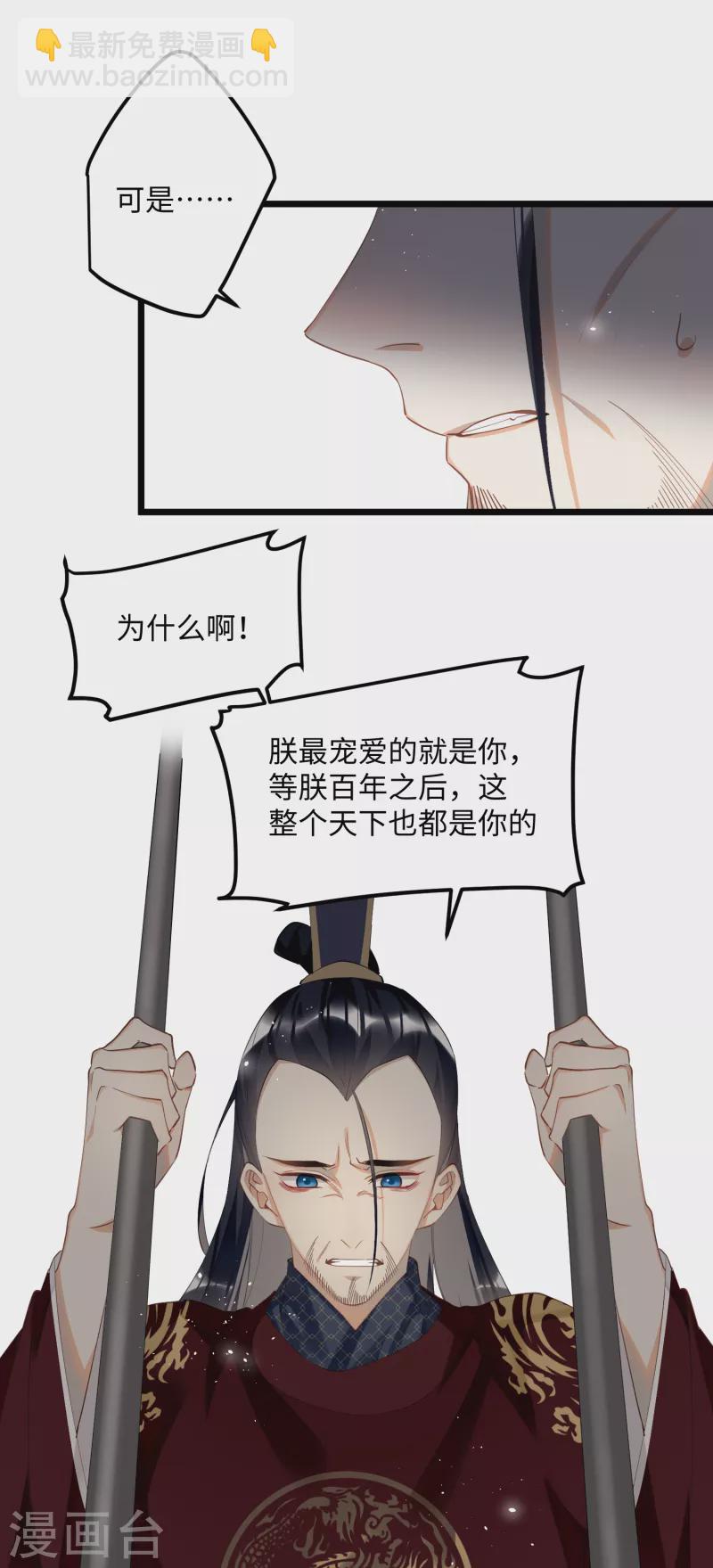 第82话 弑君？！-第85话
