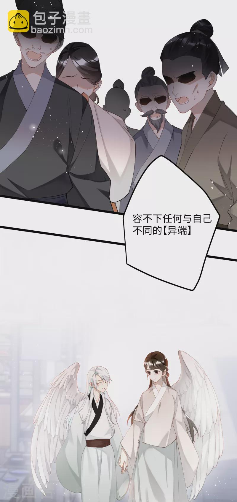 第82话 弑君？！-第85话