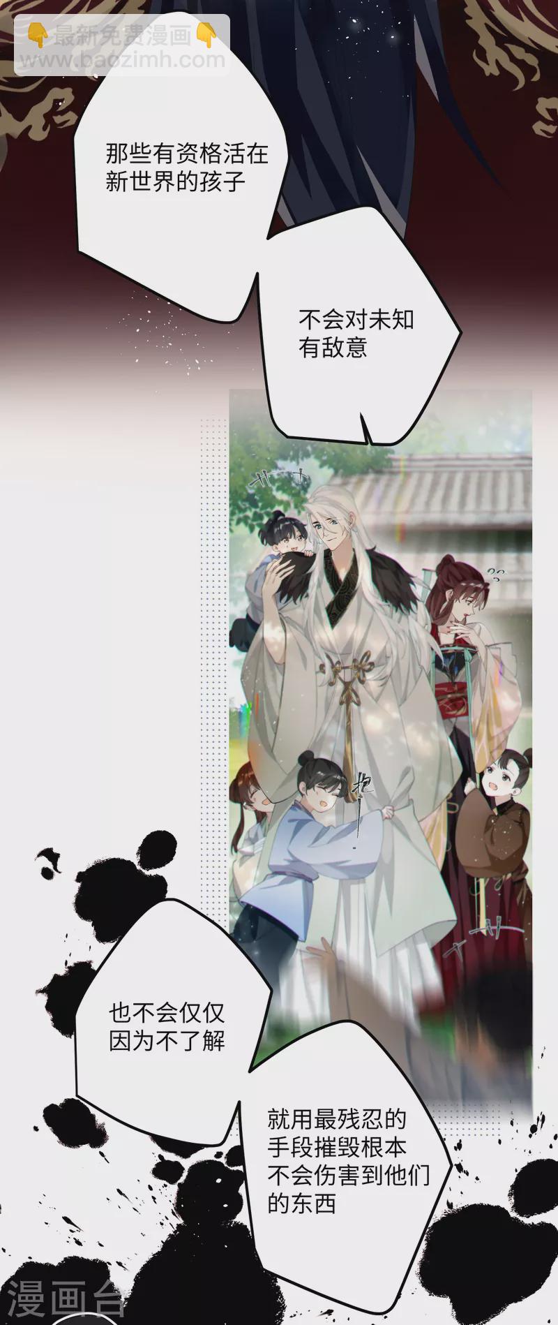 第82话 弑君？！-第85话