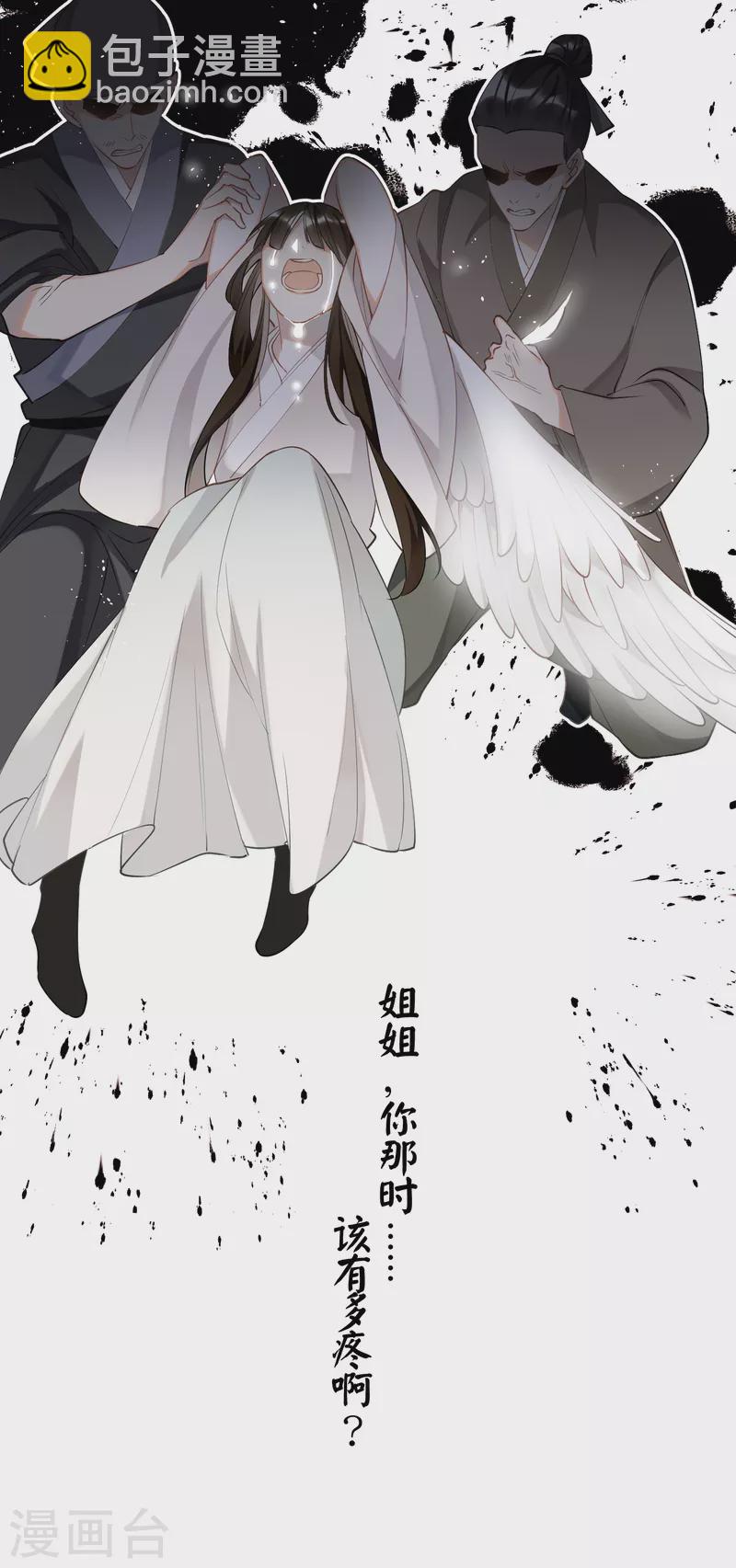 第82话 弑君？！-第85话