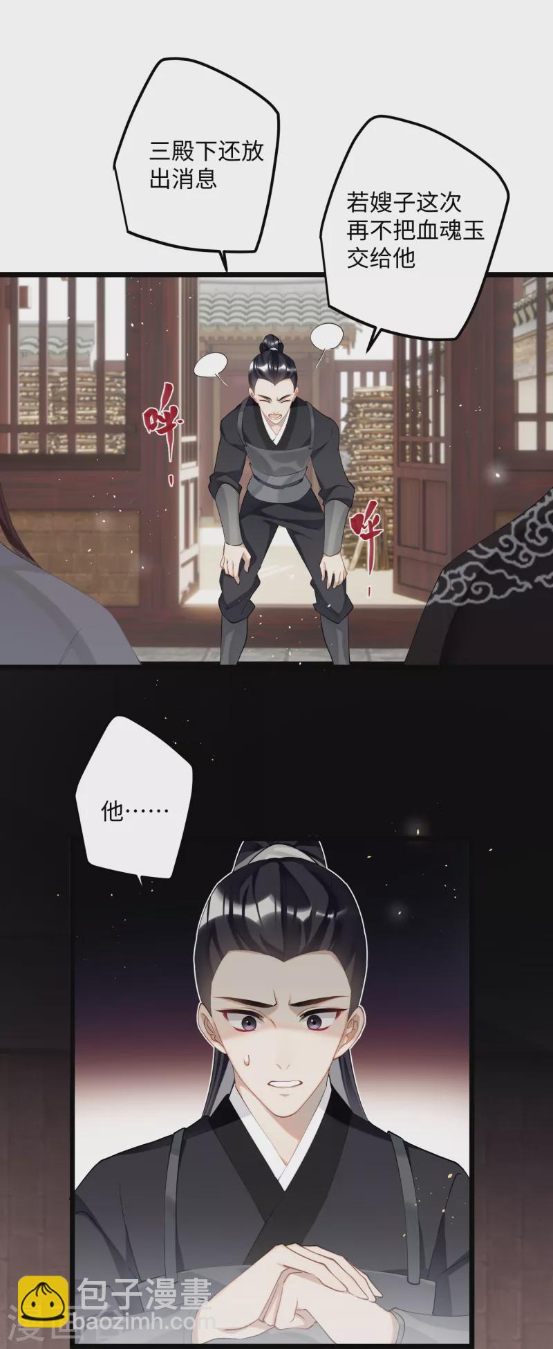 第82话 弑君？！-第85话
