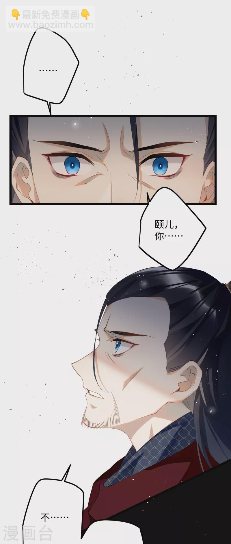 第82话 弑君？！-第85话
