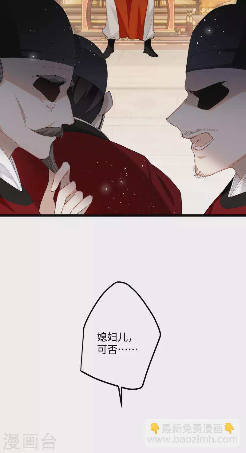 第82话 弑君？！-第85话