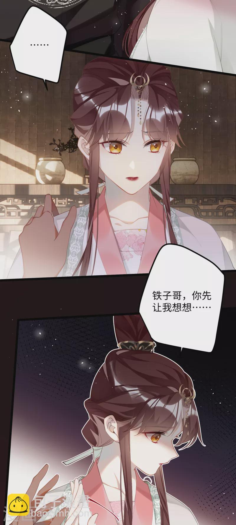 第82话 弑君？！-第85话