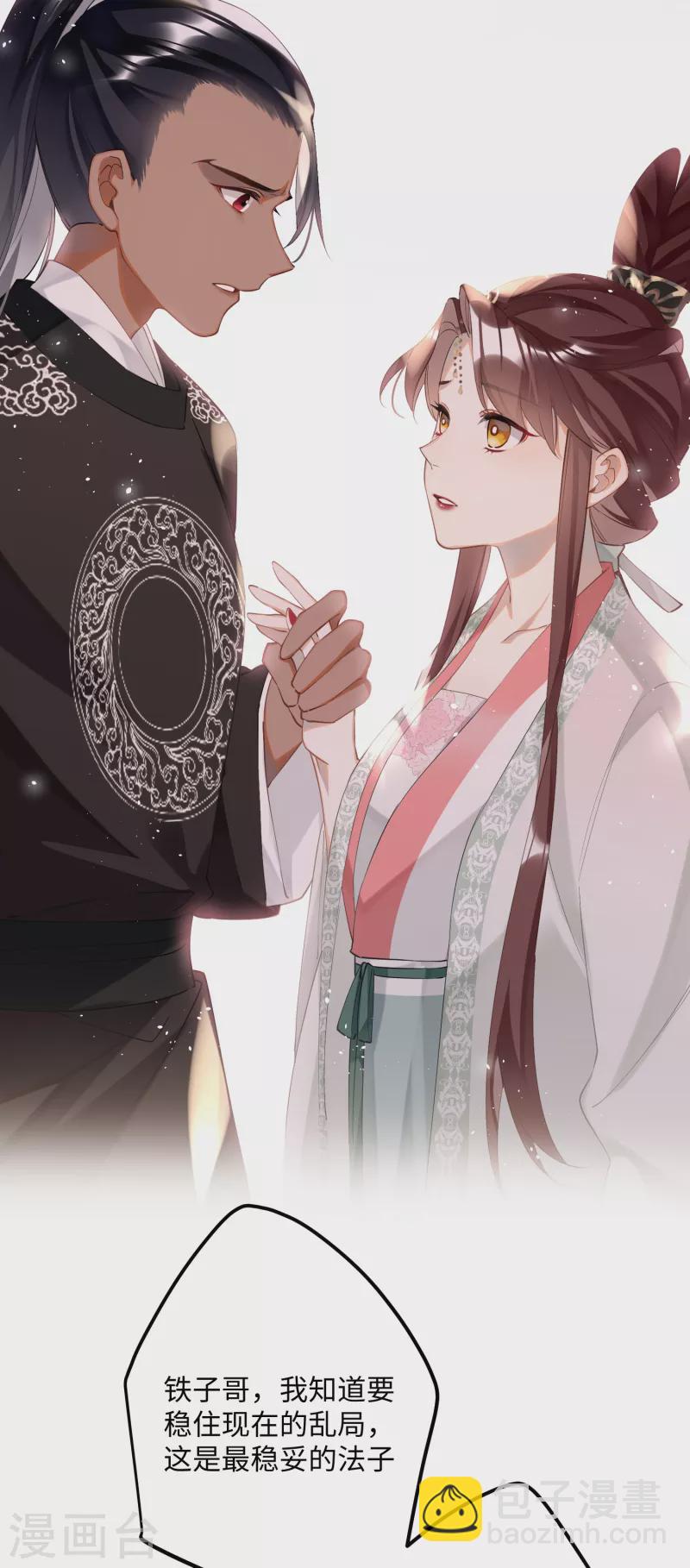 第82话 弑君？！-第85话