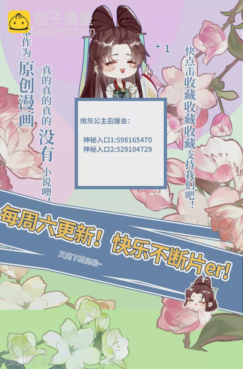 第82话 弑君？！-第85话