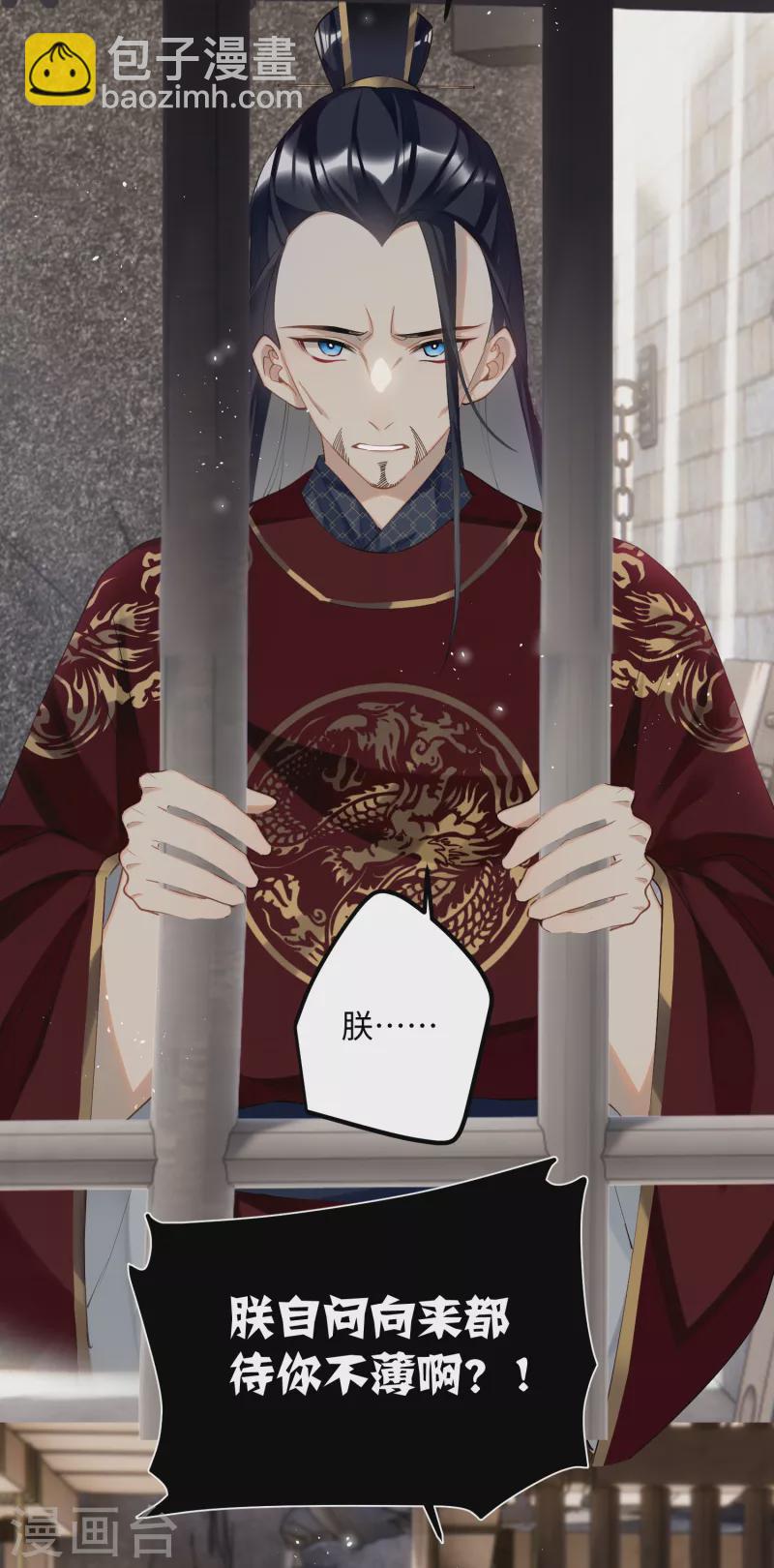 第82话 弑君？！-第85话