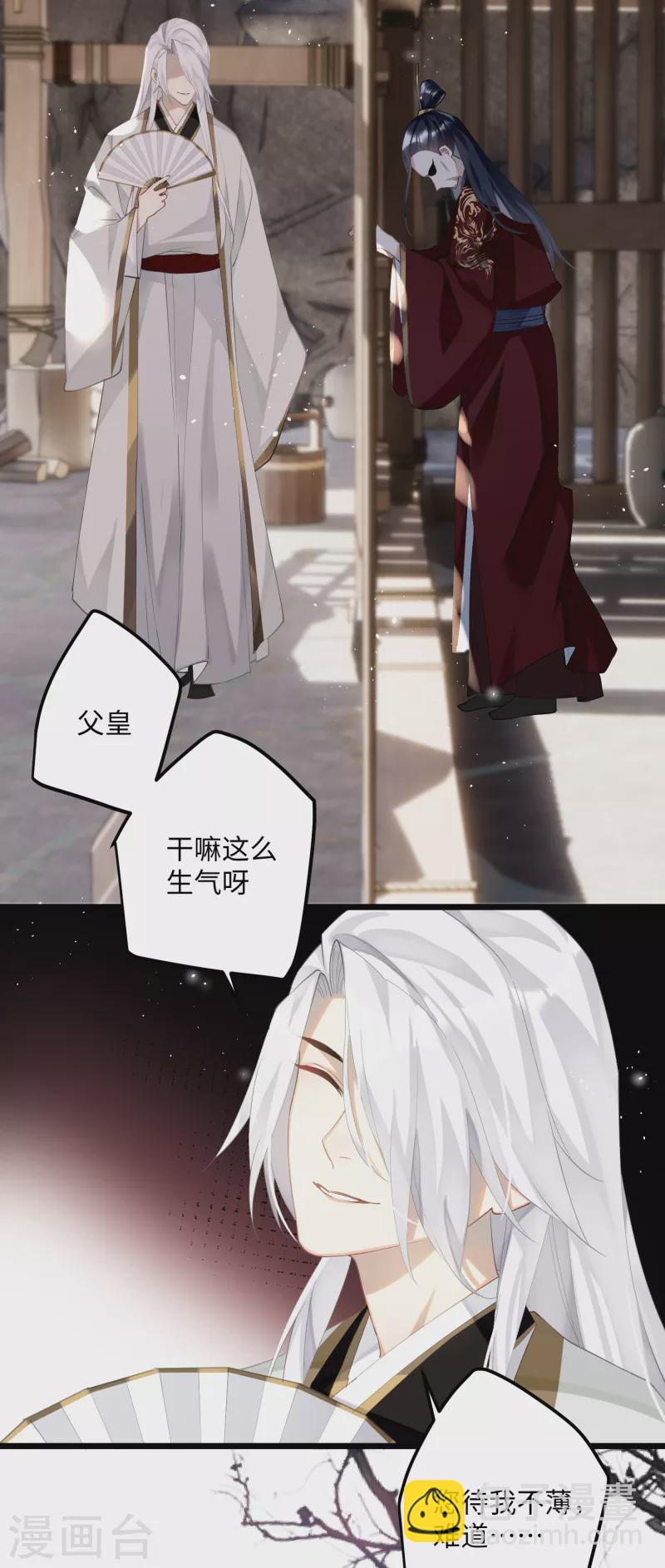 第82话 弑君？！-第85话