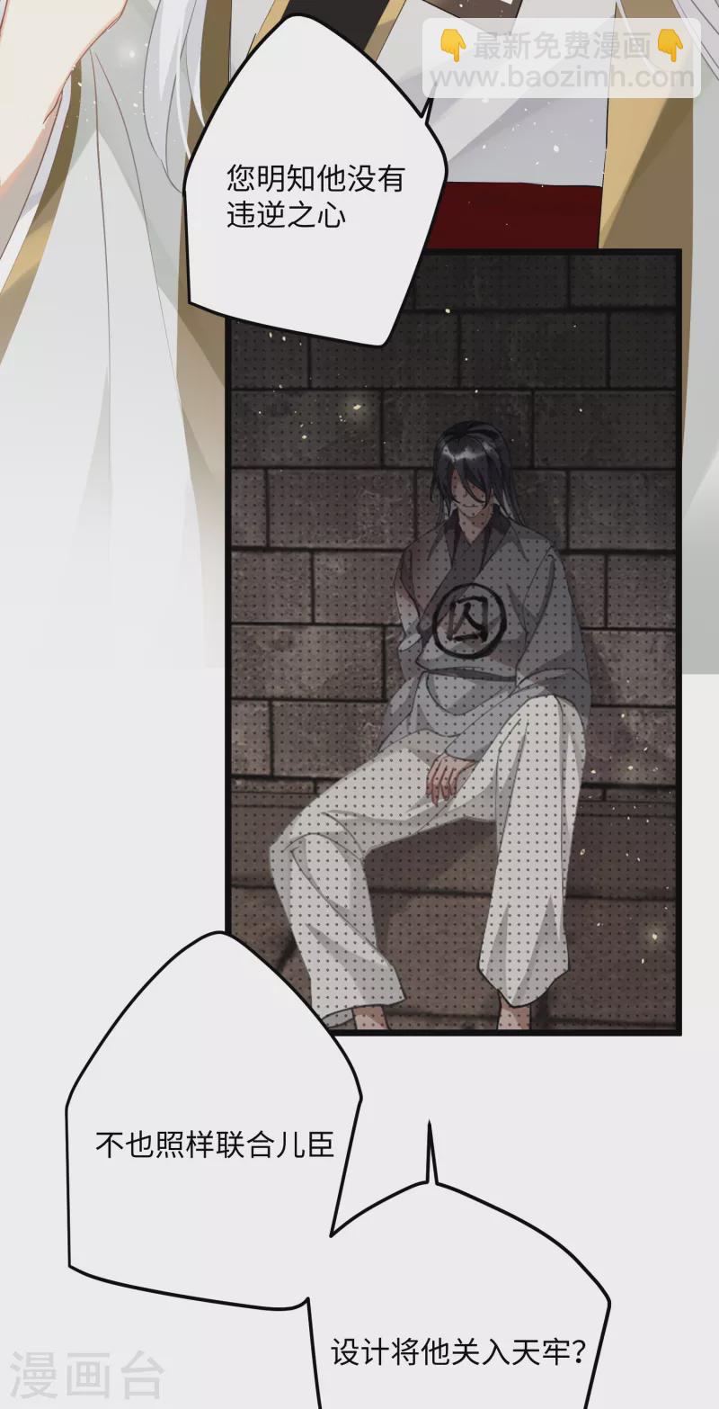 第82话 弑君？！-第85话