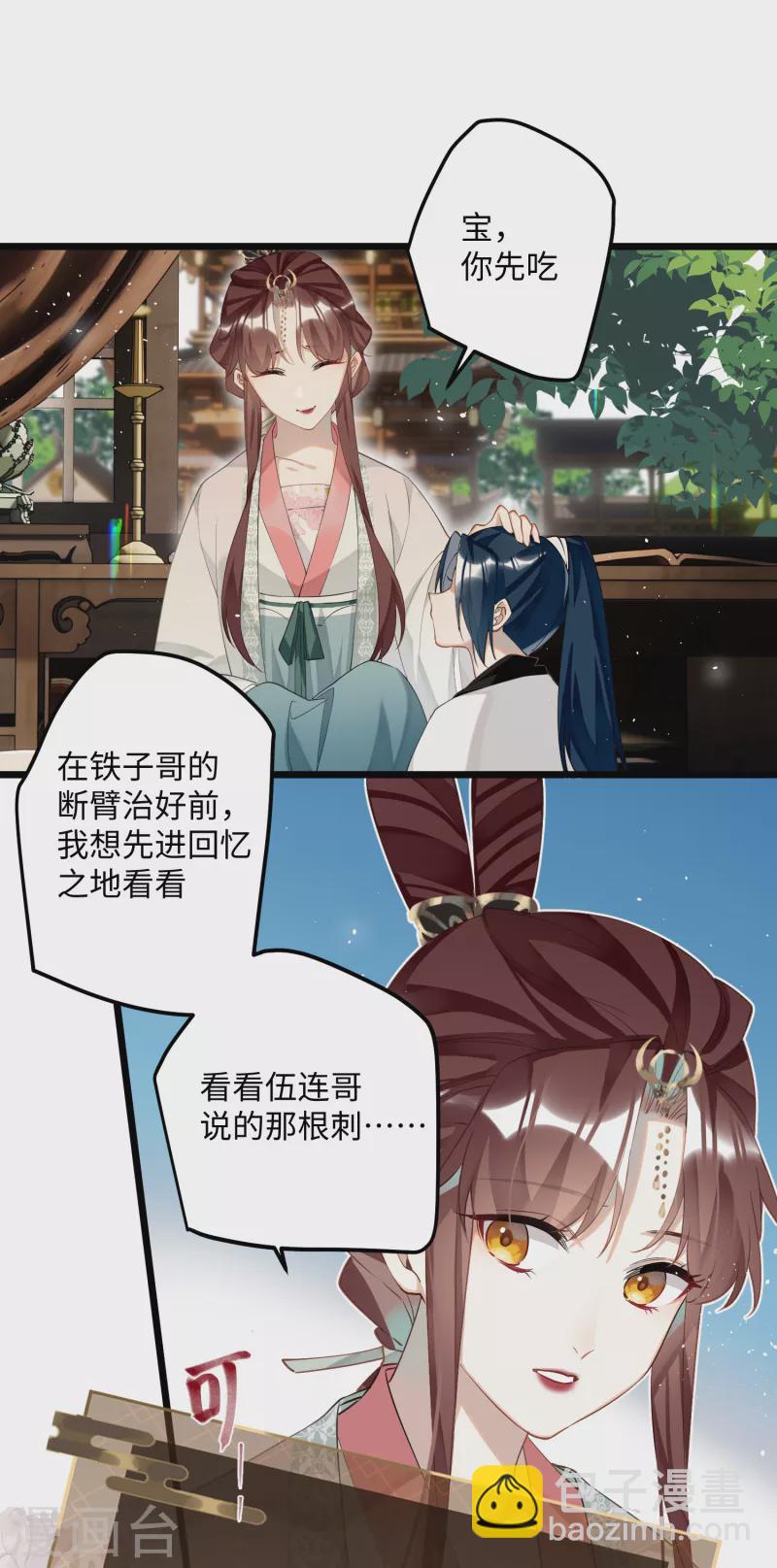 第84话 铁骨铮铮少年郎-第87话