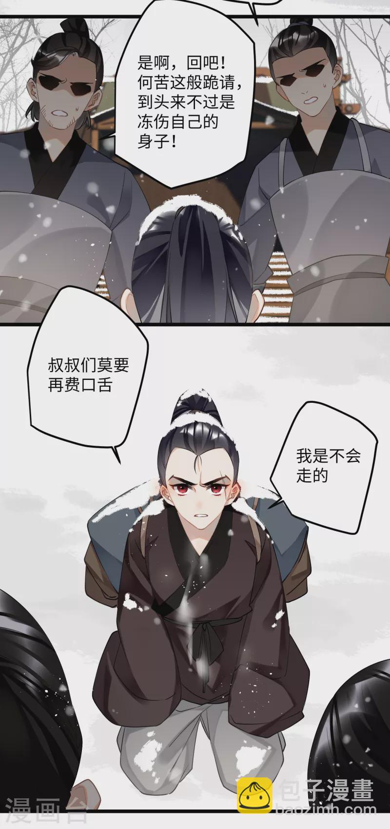 第84话 铁骨铮铮少年郎-第87话
