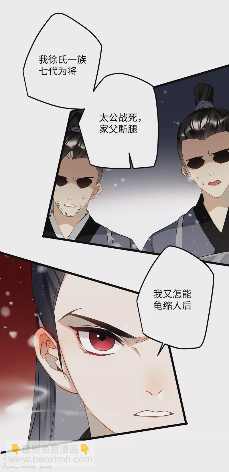 第84话 铁骨铮铮少年郎-第87话