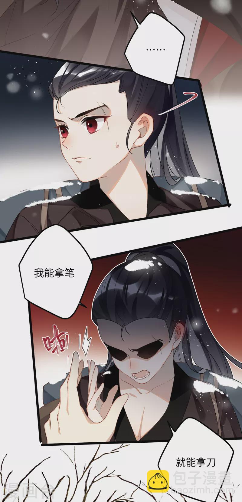 第84话 铁骨铮铮少年郎-第87话