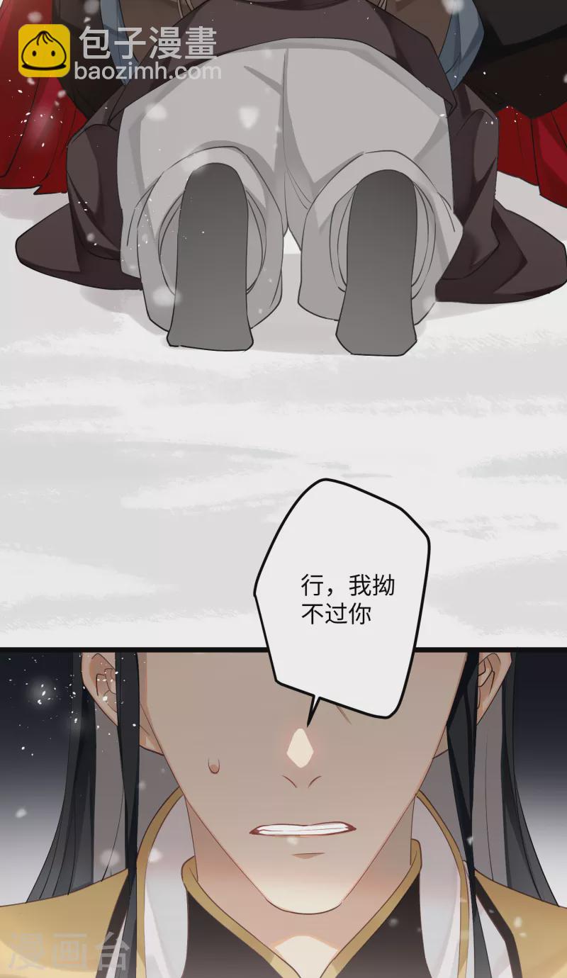 第84话 铁骨铮铮少年郎-第87话