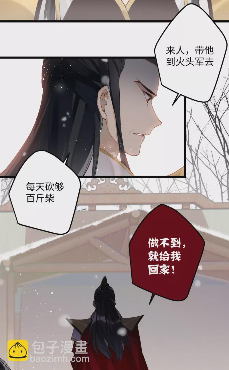 第84话 铁骨铮铮少年郎-第87话
