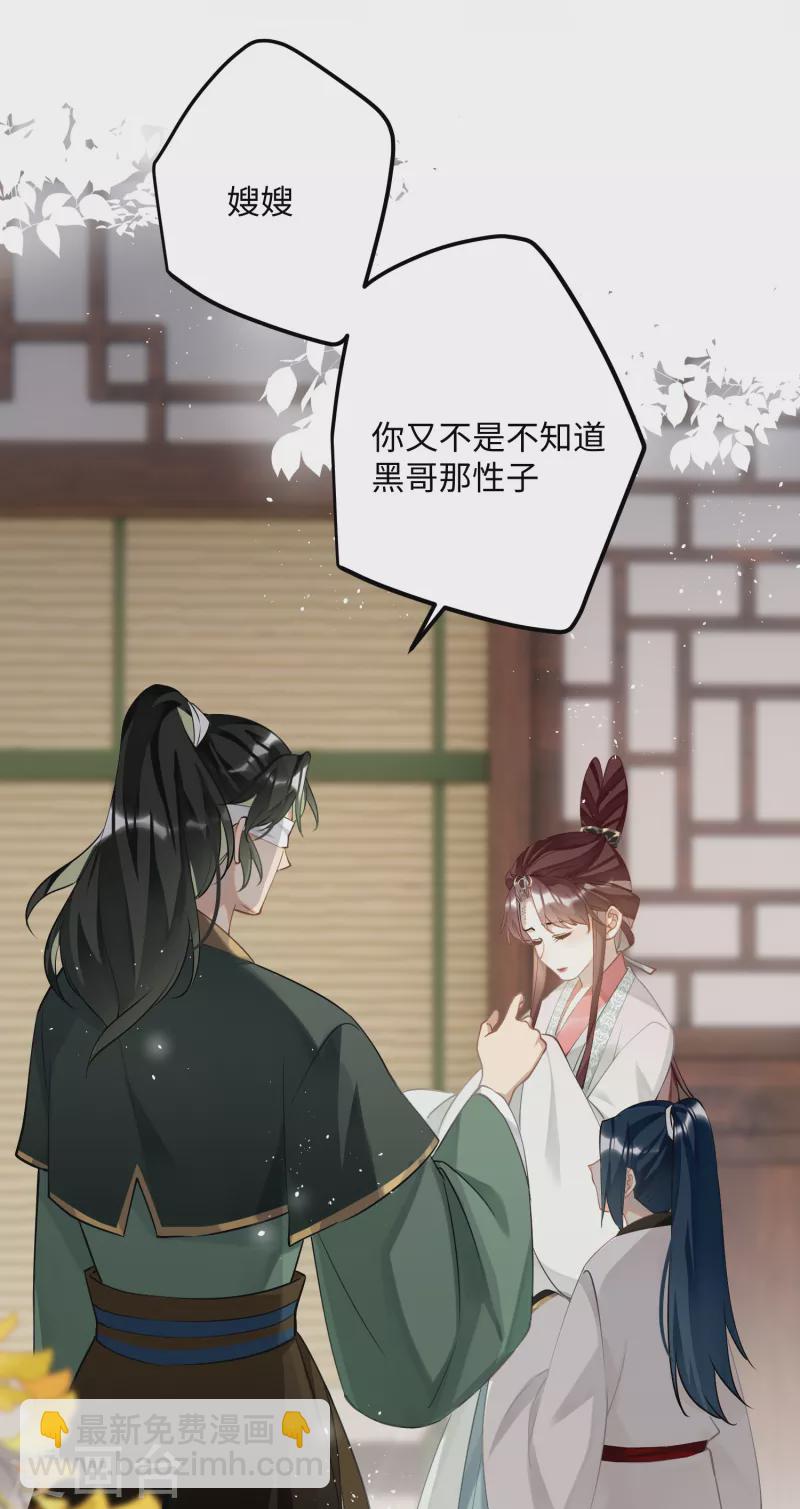 第84话 铁骨铮铮少年郎-第87话