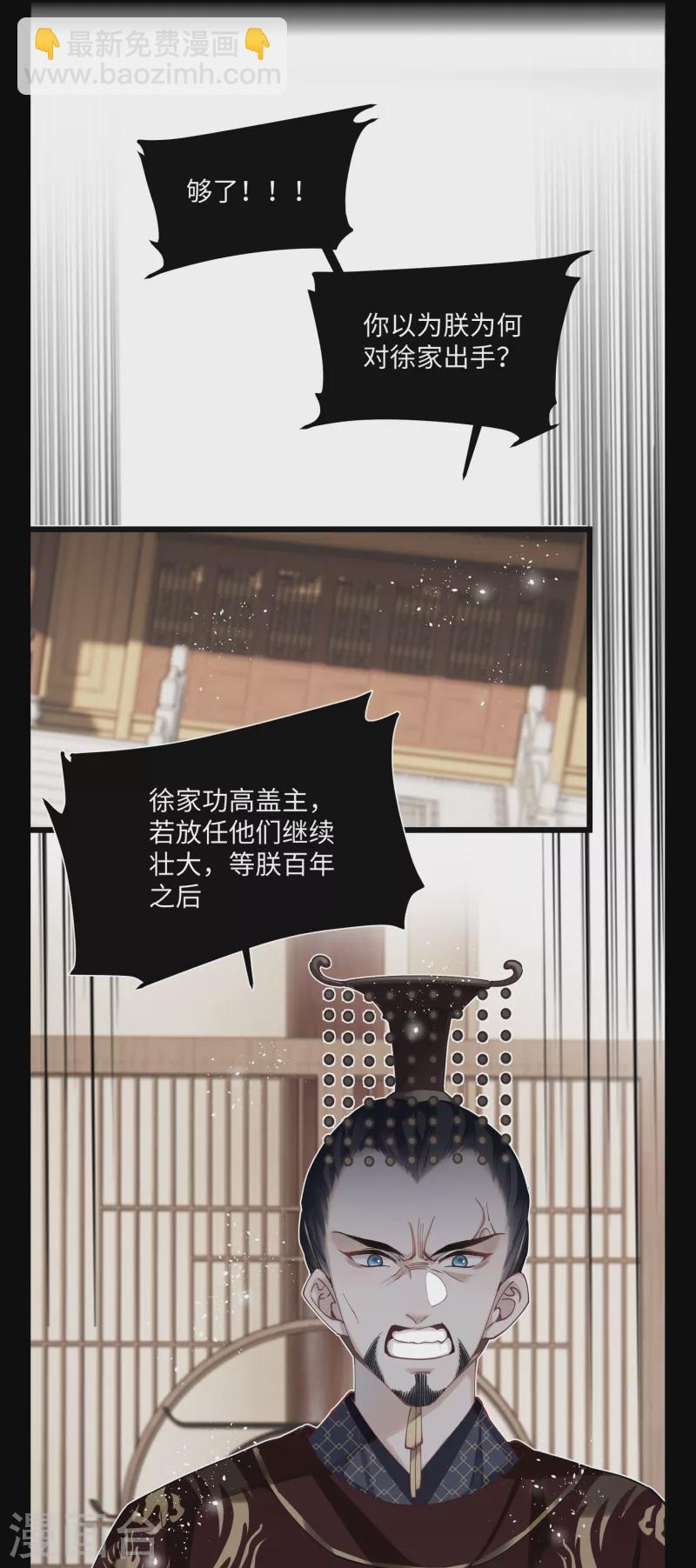 第86话 是朕错了？！-第89话
