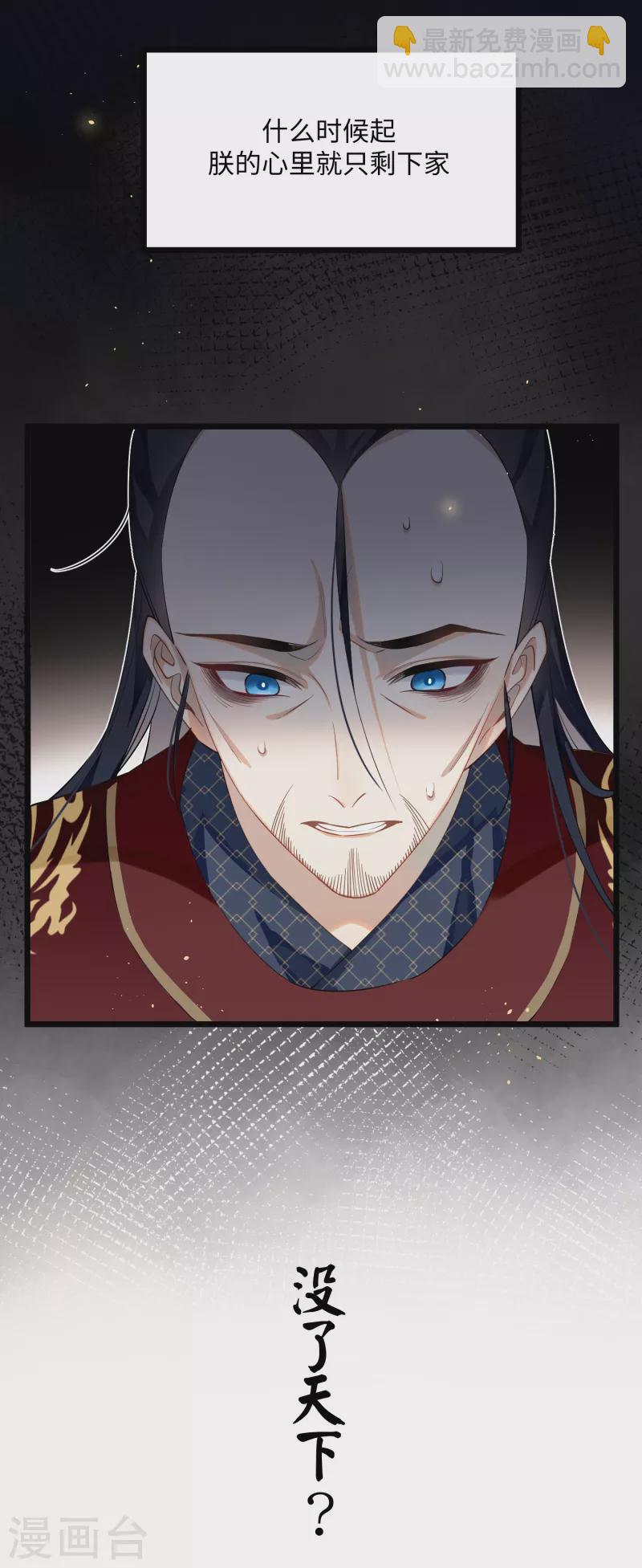 第86话 是朕错了？！-第89话