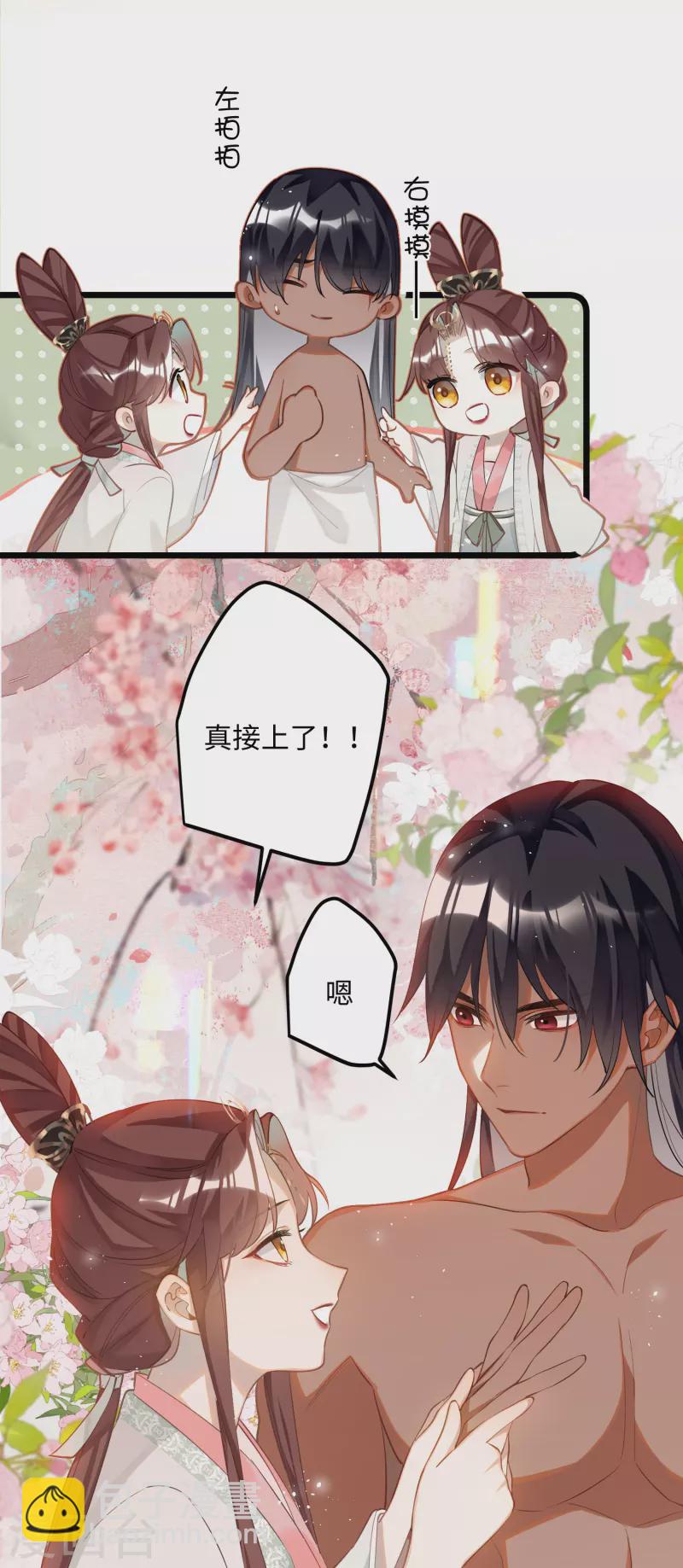 第86话 是朕错了？！-第89话