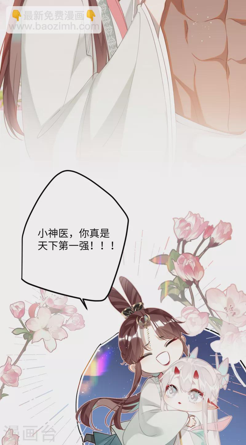 第86话 是朕错了？！-第89话