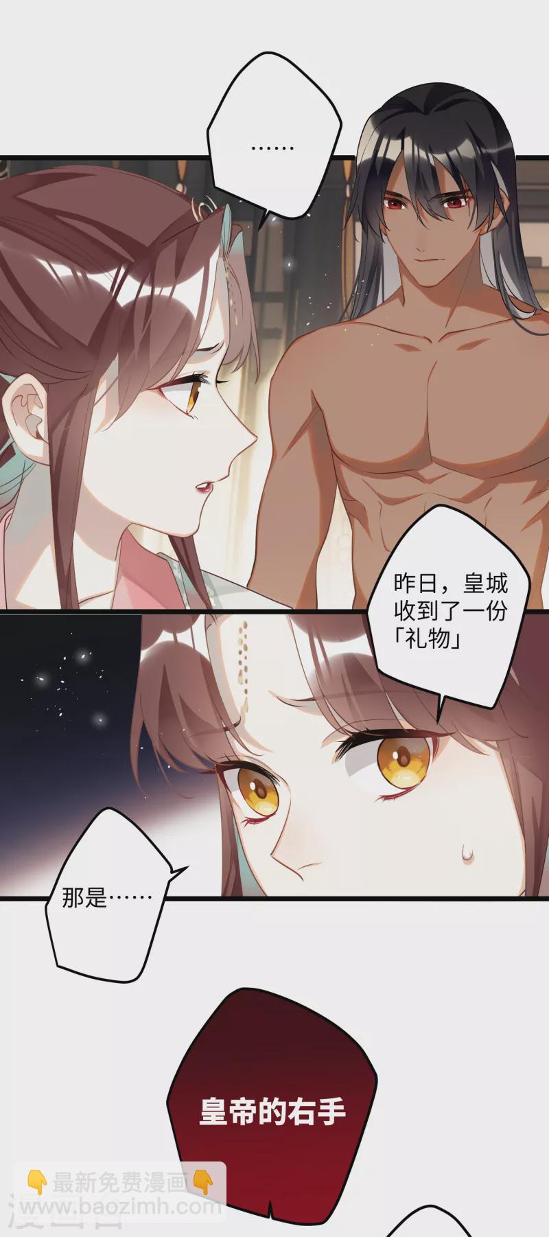 第86话 是朕错了？！-第89话