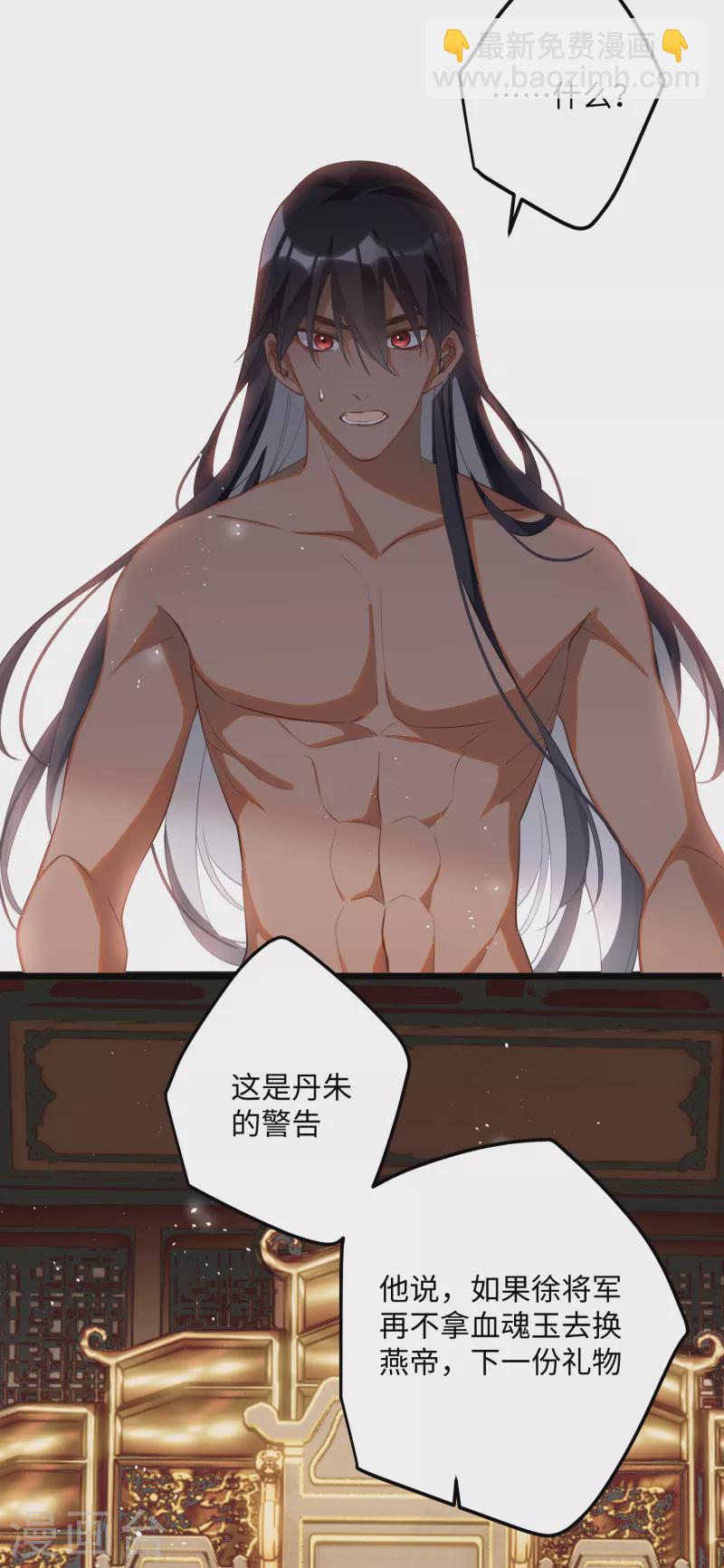 第86话 是朕错了？！-第89话