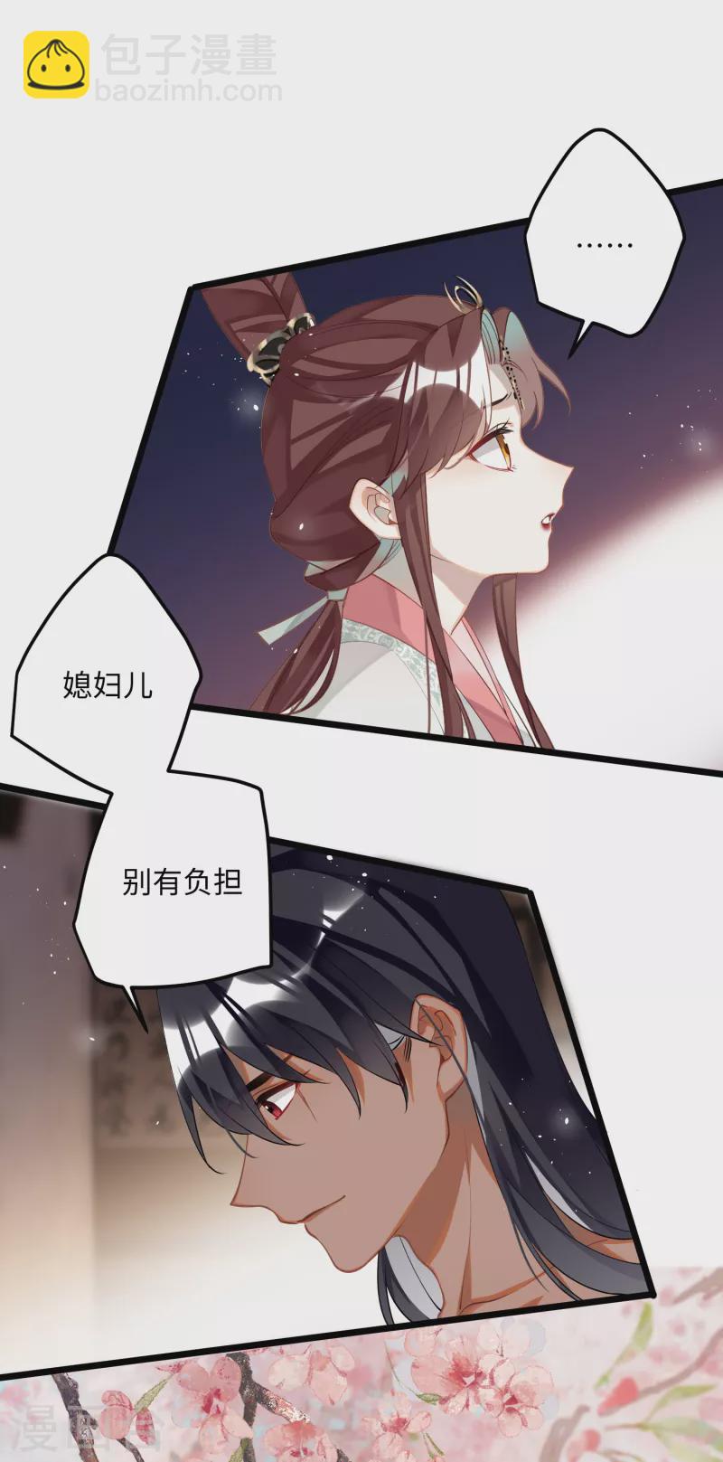 第86话 是朕错了？！-第89话