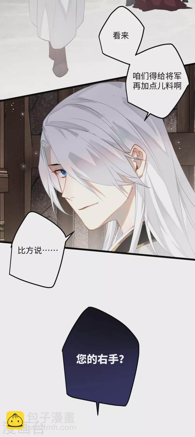 第86话 是朕错了？！-第89话