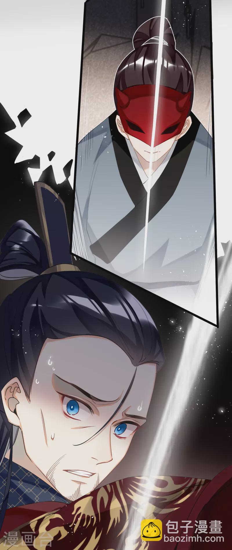 第86话 是朕错了？！-第89话
