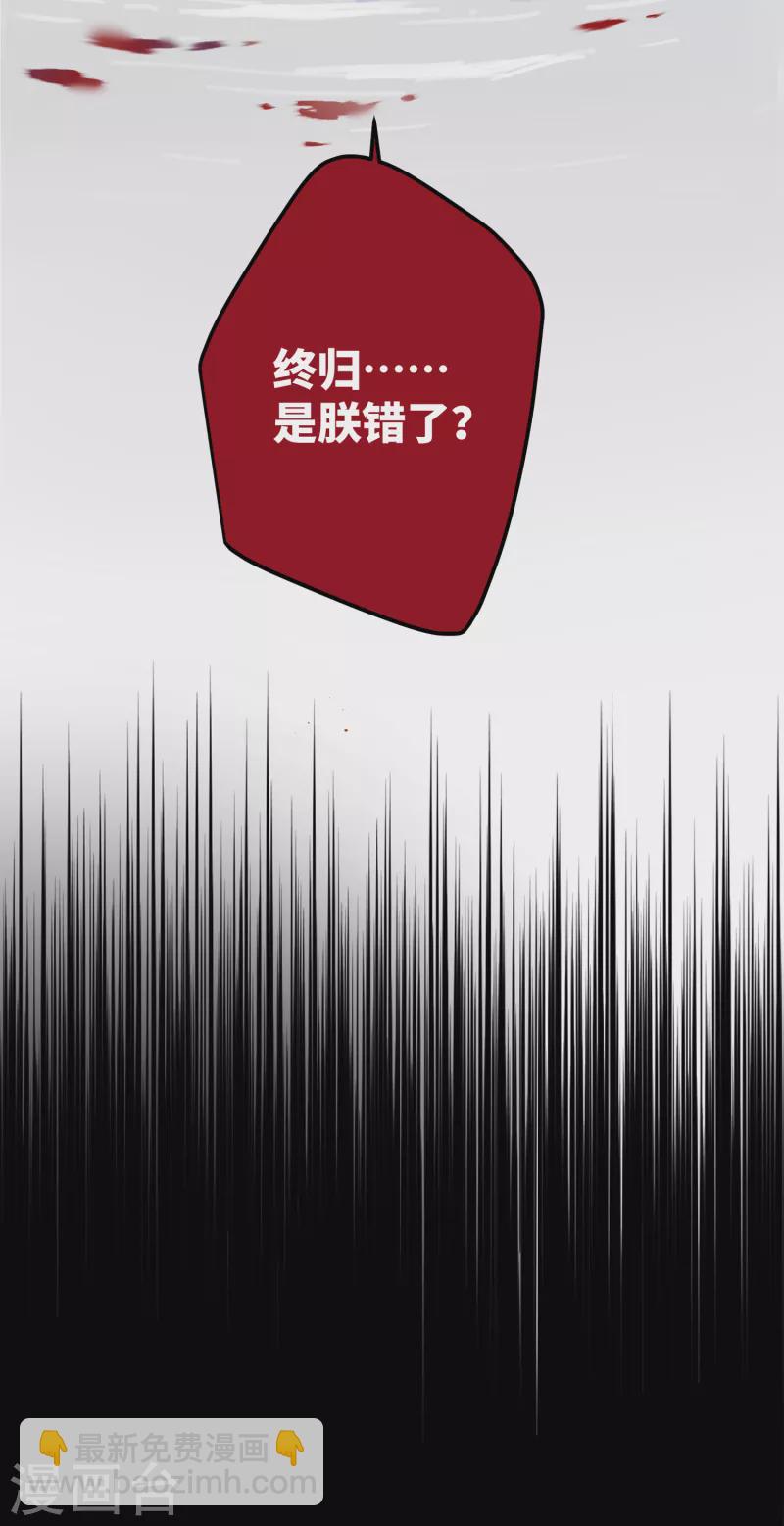 第86话 是朕错了？！-第89话