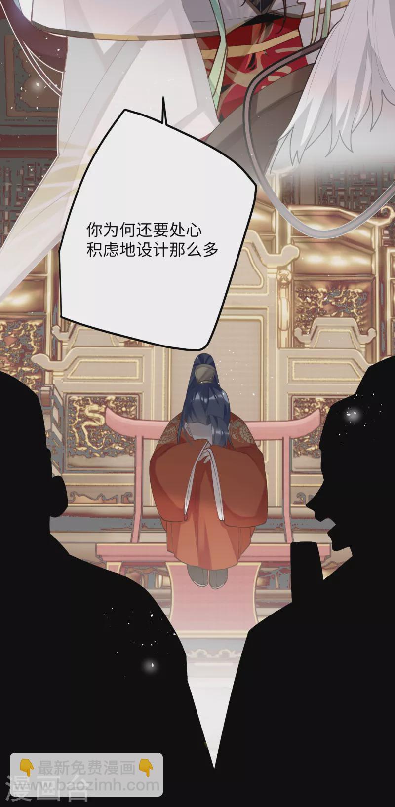 第88话 主人，让我入剑&hellip;&hellip;-第91话