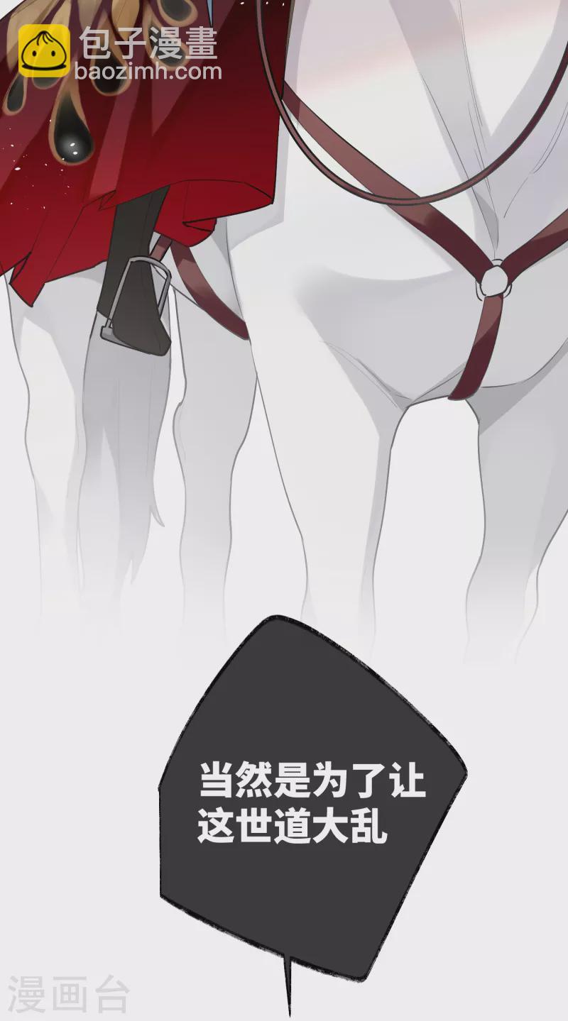 第88话 主人，让我入剑&hellip;&hellip;-第91话