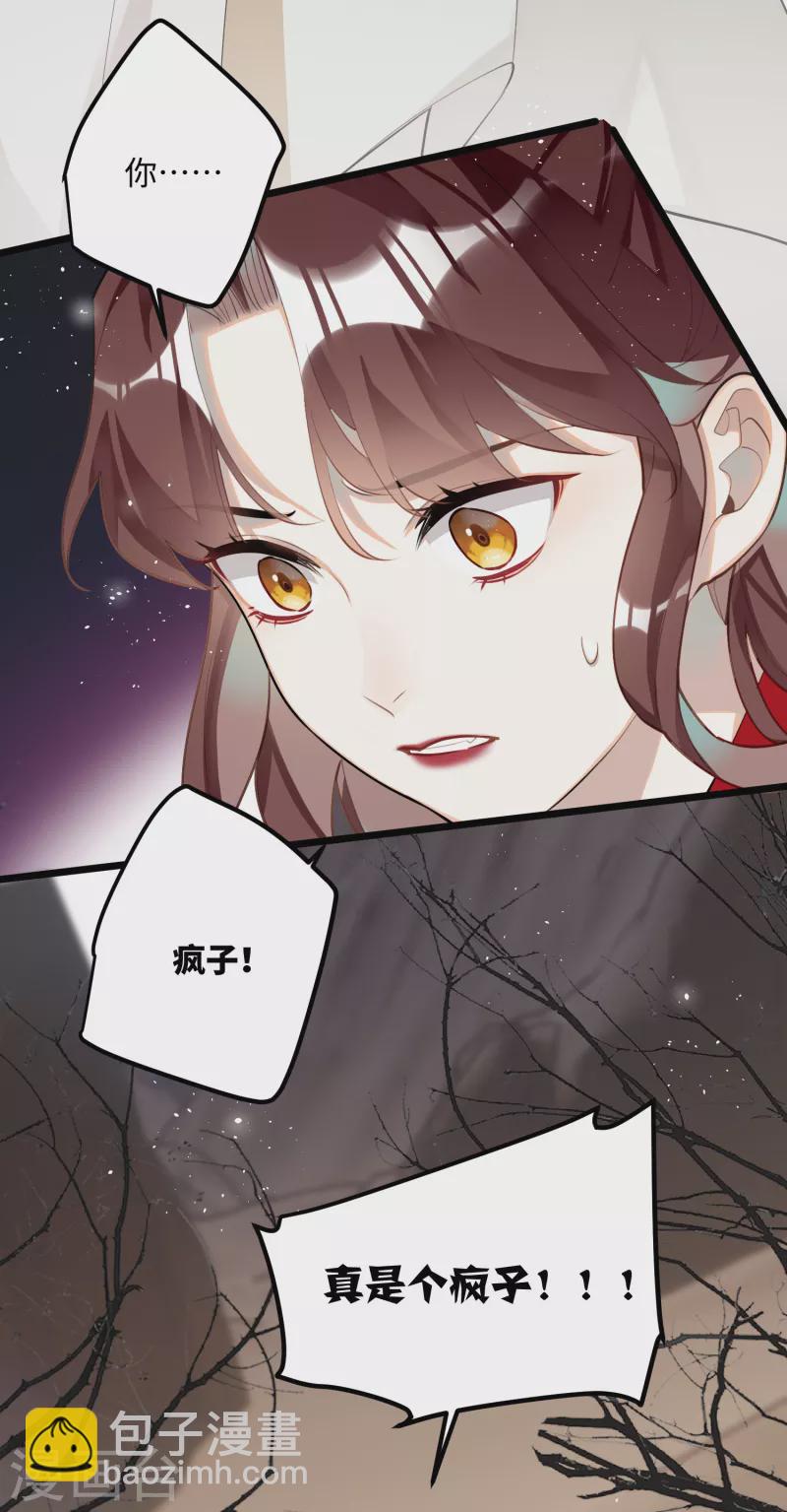 第88话 主人，让我入剑&hellip;&hellip;-第91话