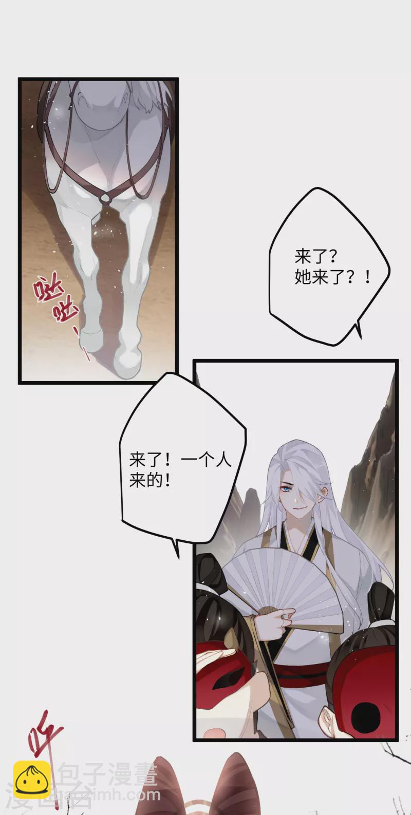 第88话 主人，让我入剑&hellip;&hellip;-第91话