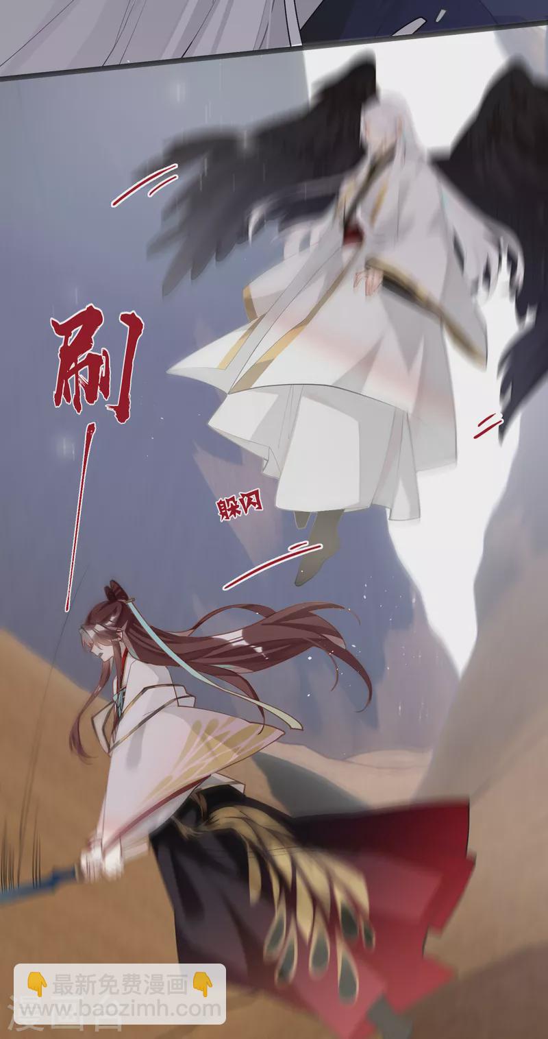 第88话 主人，让我入剑&hellip;&hellip;-第91话