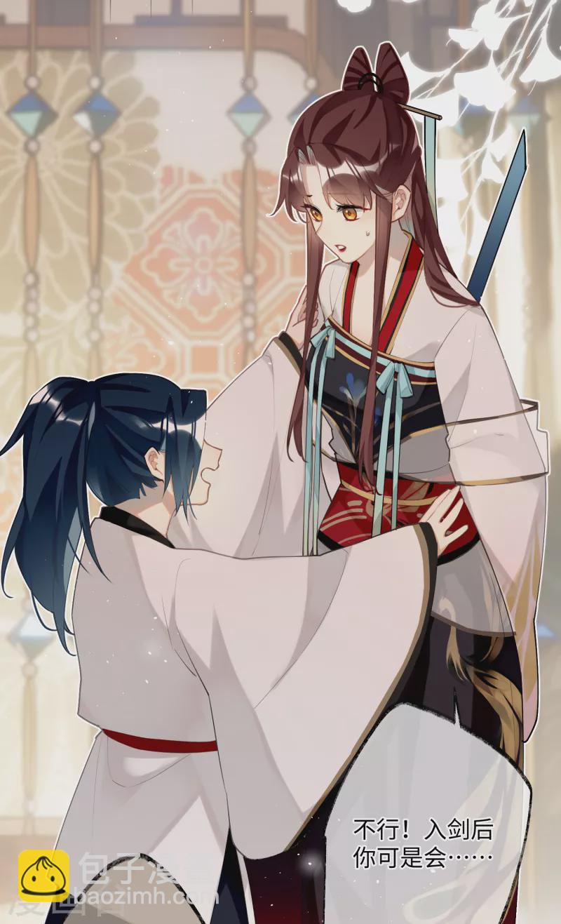 第88话 主人，让我入剑&hellip;&hellip;-第91话