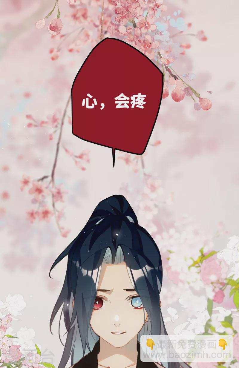 第88话 主人，让我入剑&hellip;&hellip;-第91话