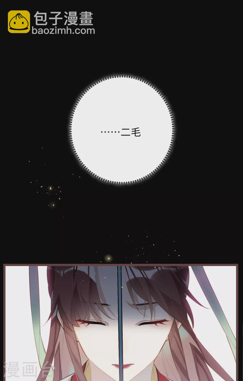 第88话 主人，让我入剑&hellip;&hellip;-第91话
