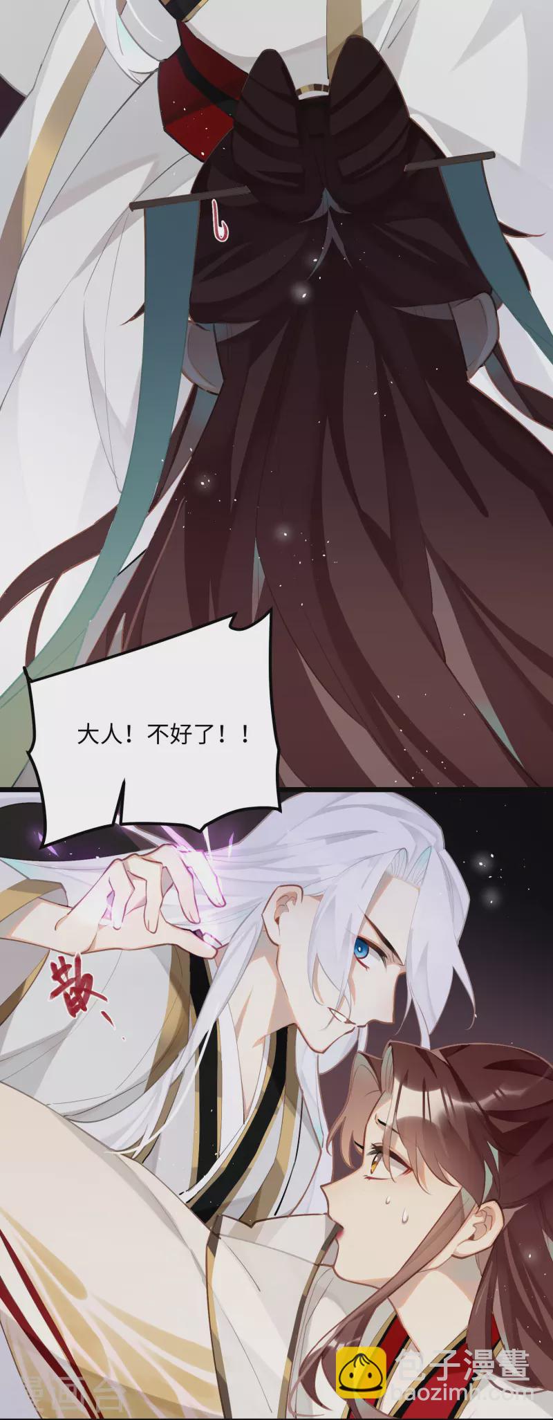 第88话 主人，让我入剑&hellip;&hellip;-第91话