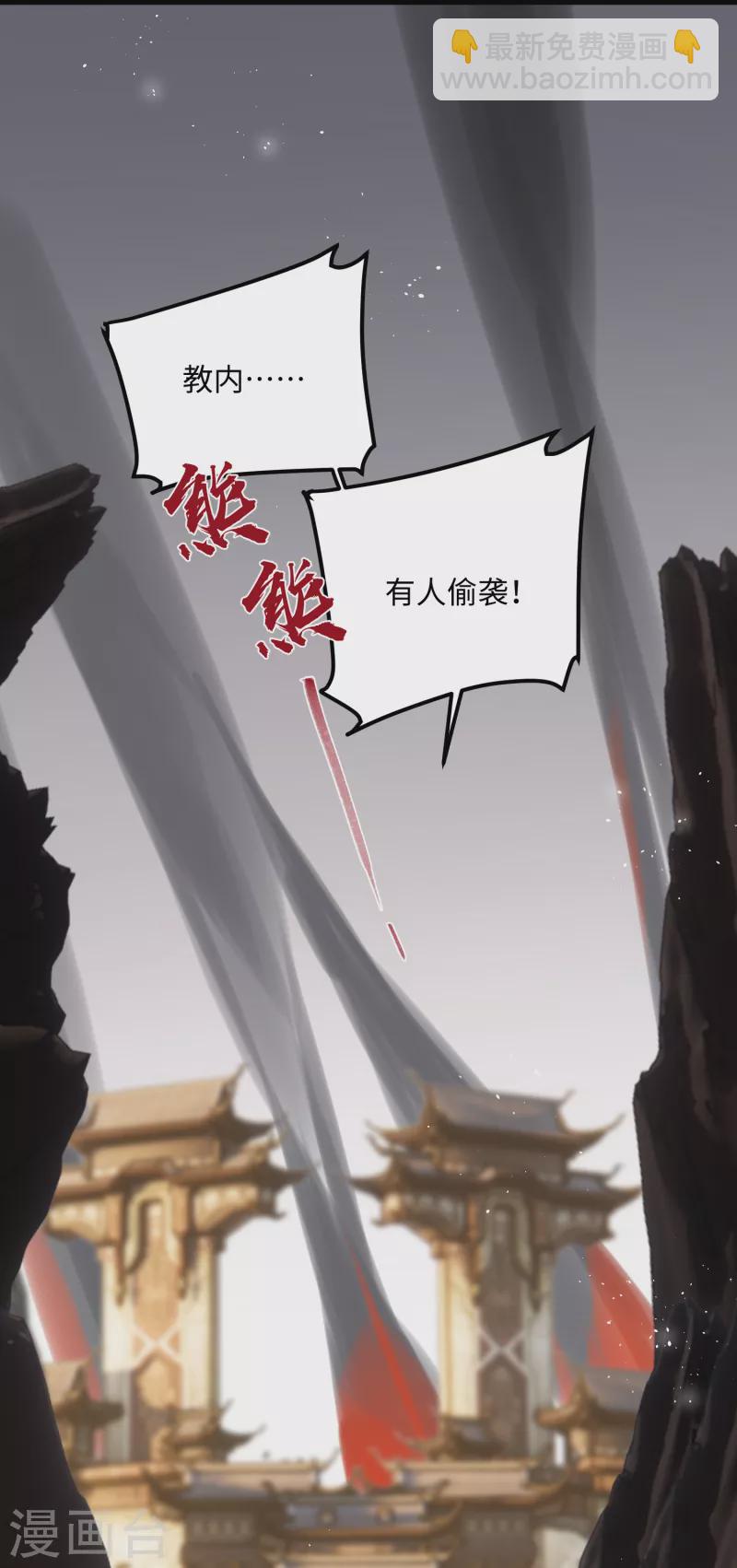 第88话 主人，让我入剑&hellip;&hellip;-第91话