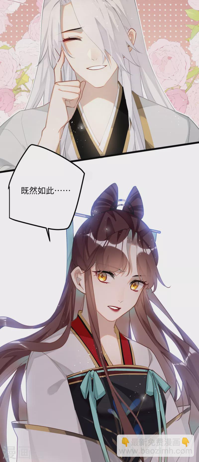 第88话 主人，让我入剑&hellip;&hellip;-第91话