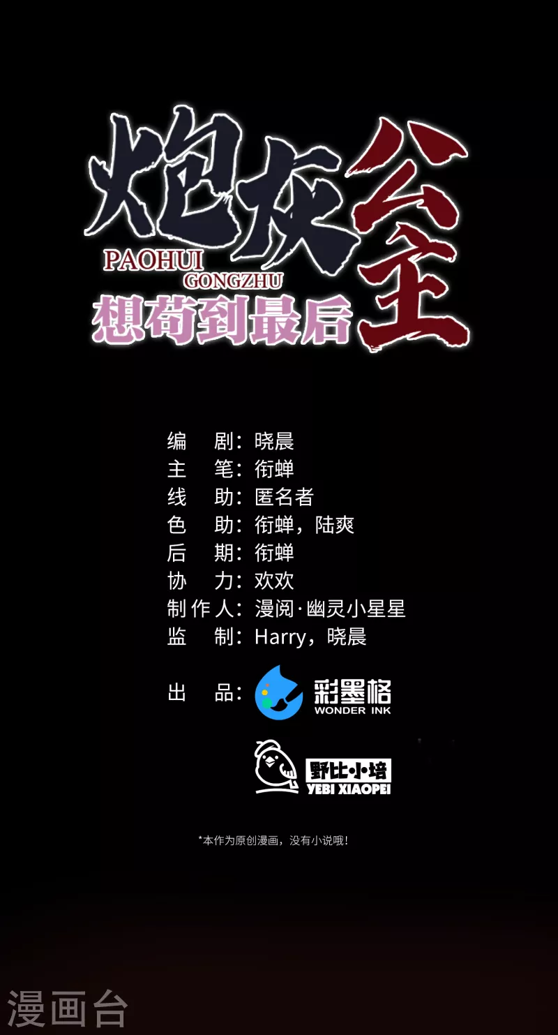 第90话 作茧自缚-第93话