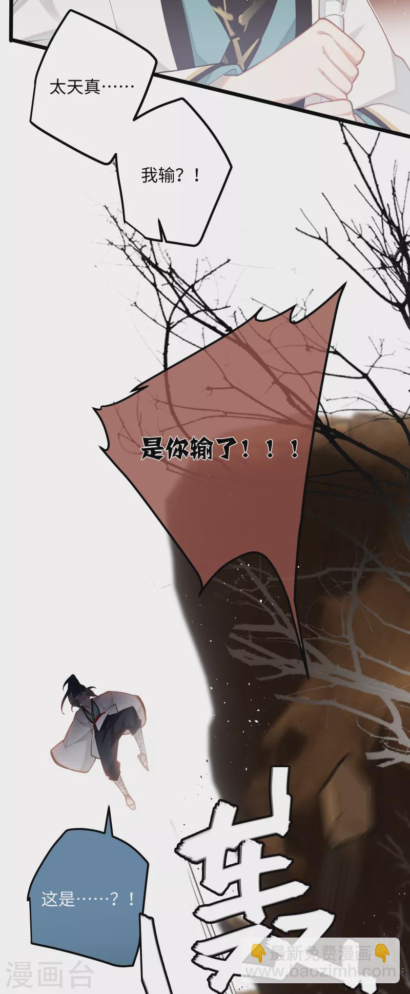 第90话 作茧自缚-第93话