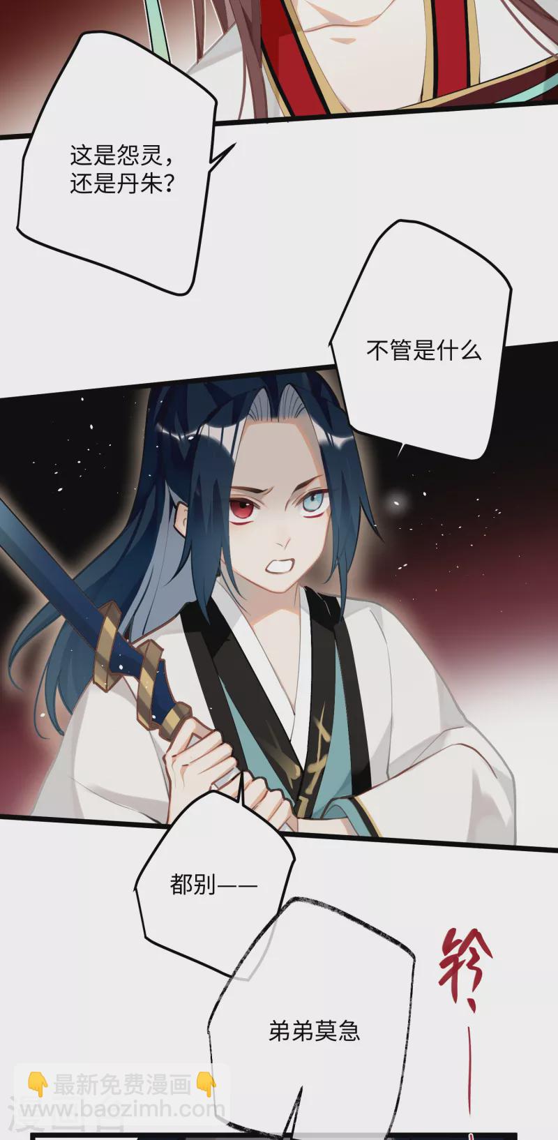 第90话 作茧自缚-第93话