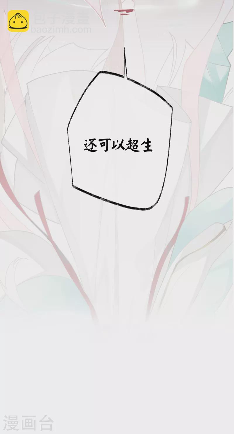 第90话 作茧自缚-第93话