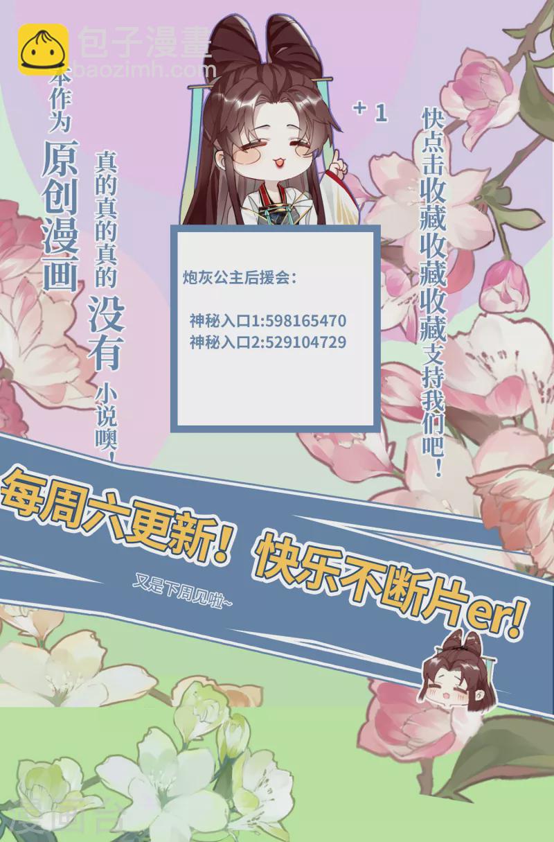 第90话 作茧自缚-第93话